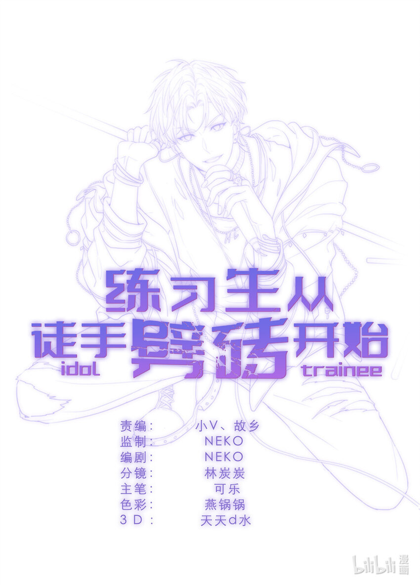 練習生從徒手劈磚開始 - 036 熱心市民韓嵐(2/2) - 2