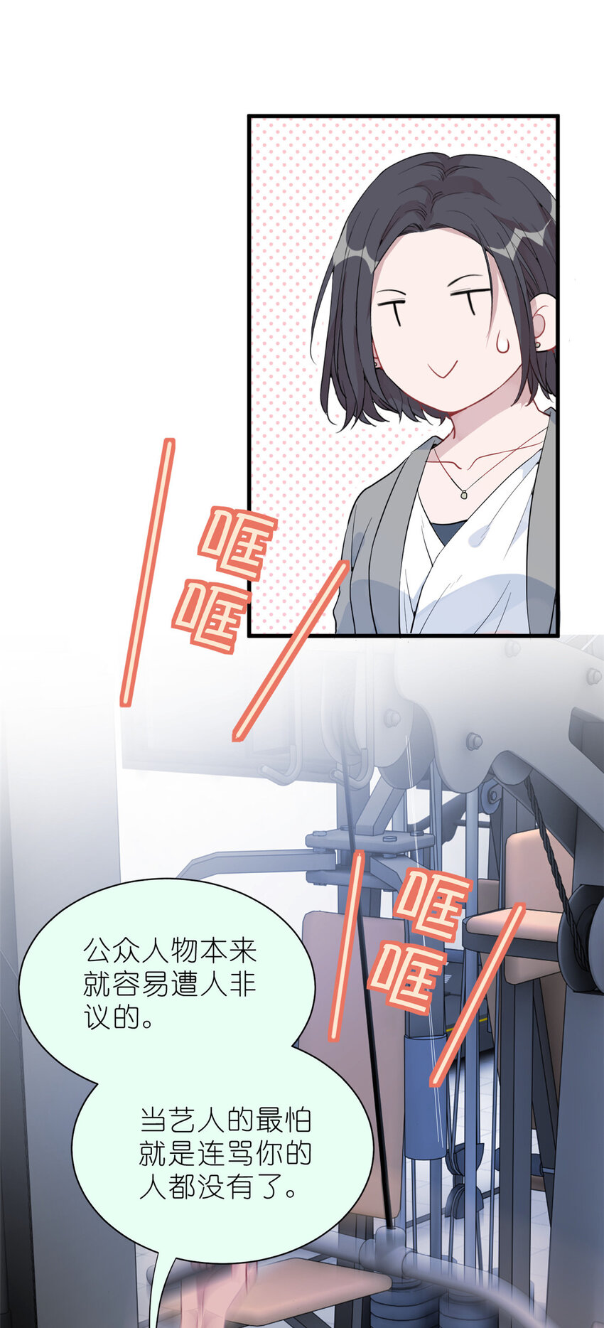 036 热心市民韩岚(1/2)-第38话