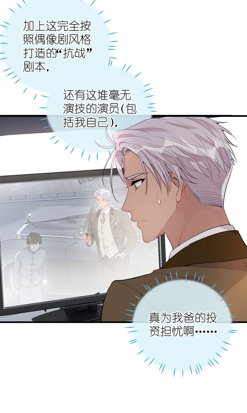 038 要学会拍日常-第40话