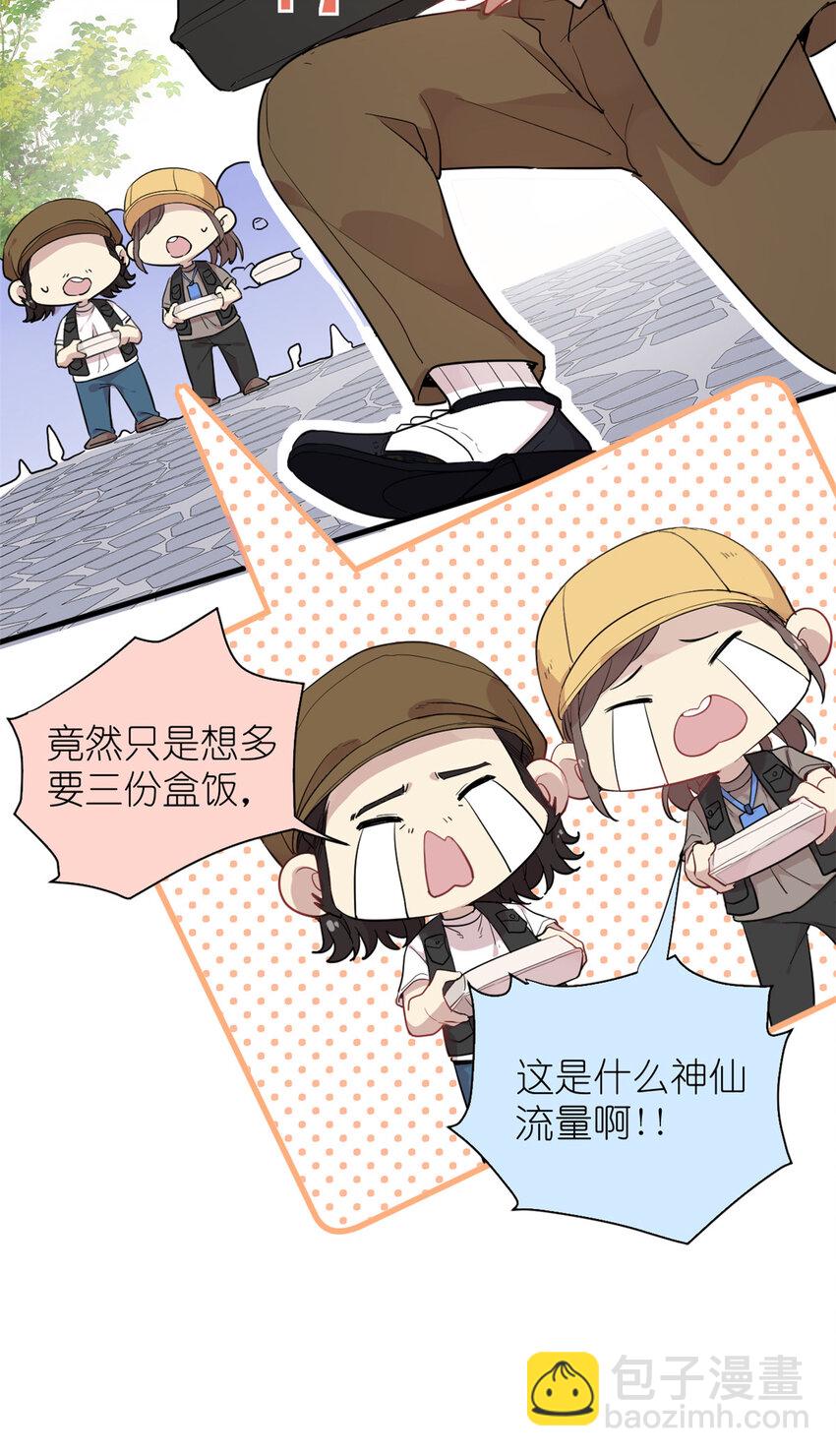 038 要学会拍日常-第40话