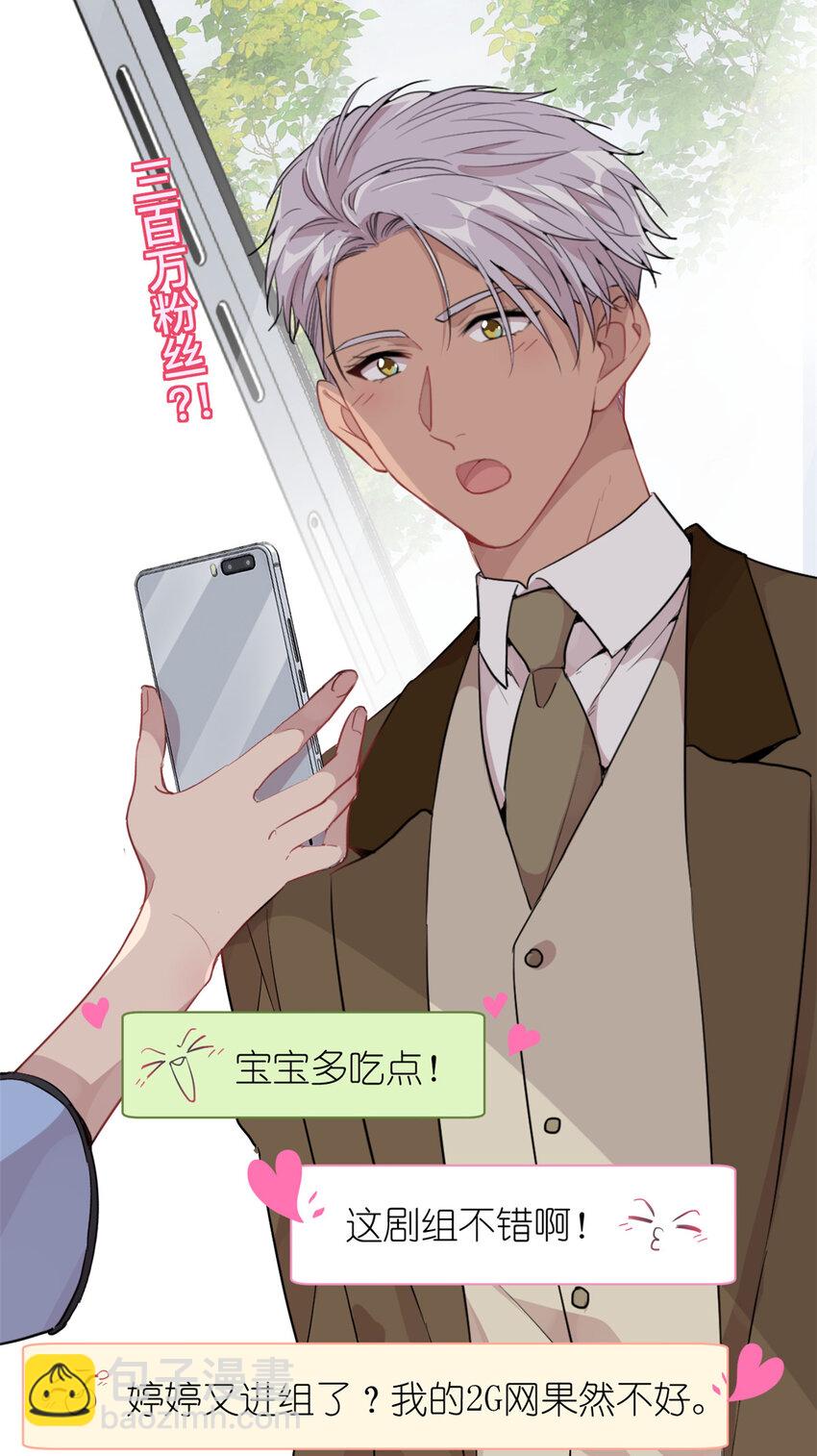 038 要学会拍日常-第40话