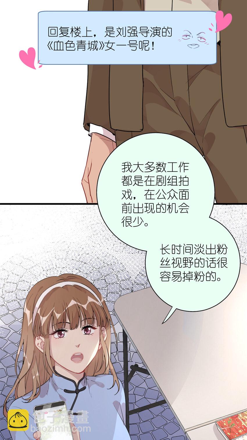 038 要学会拍日常-第40话