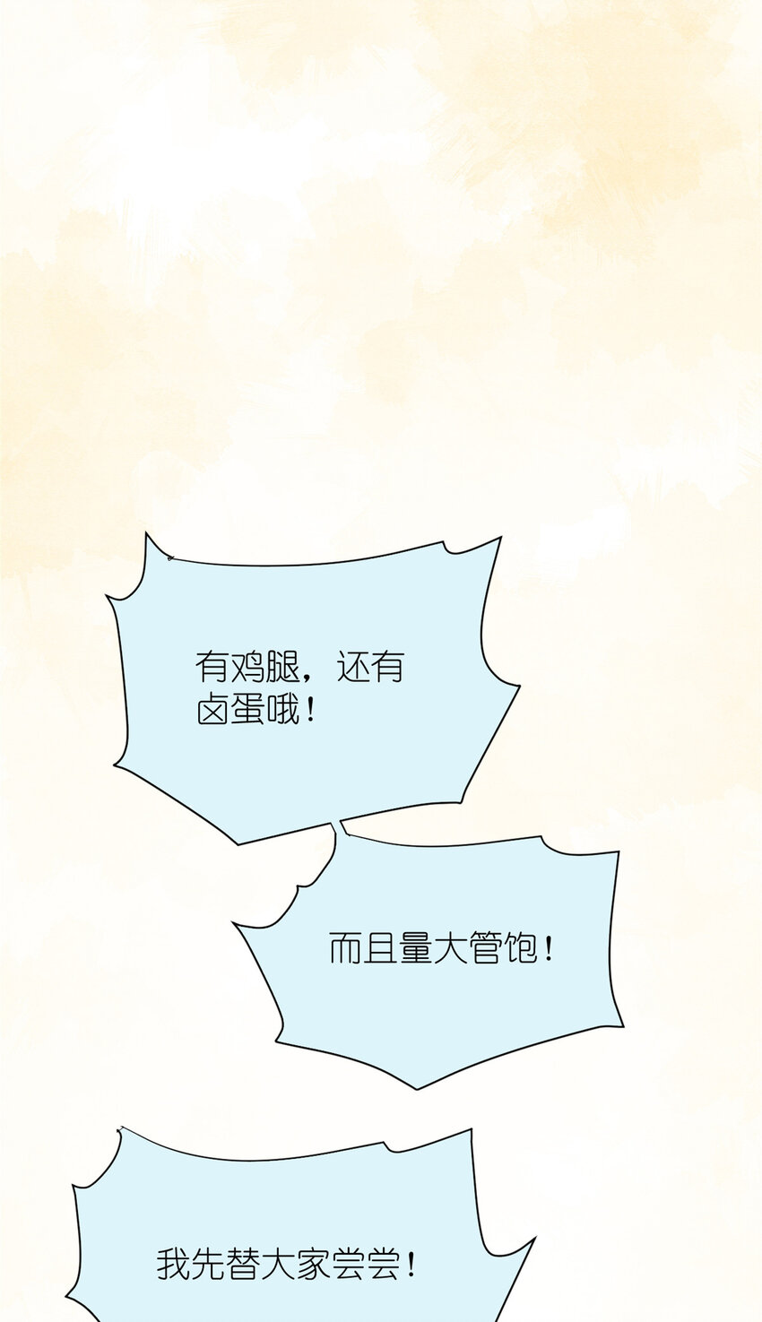 038 要学会拍日常-第40话