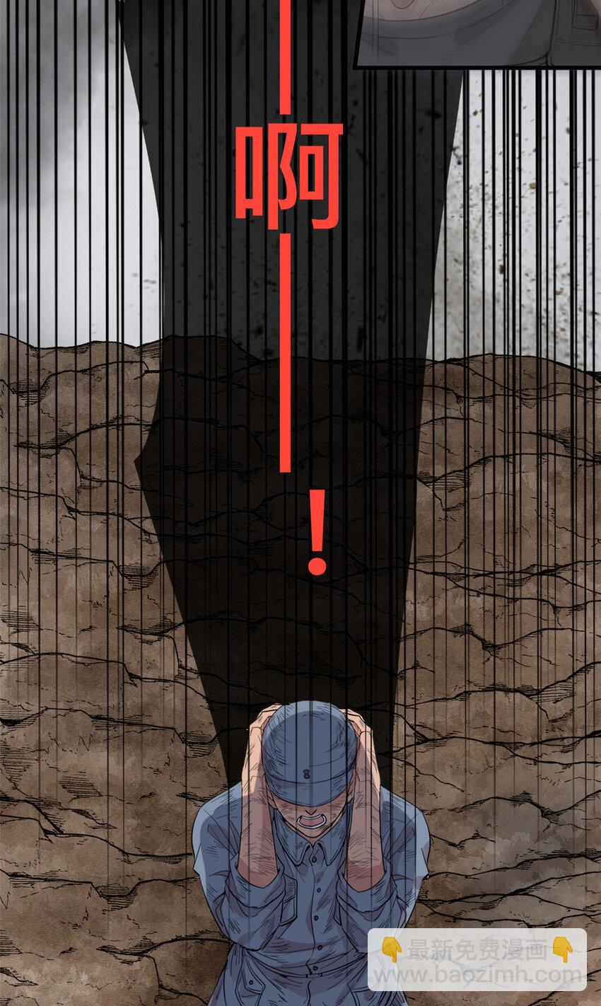 040 拼刺刀(1/2)-第42话