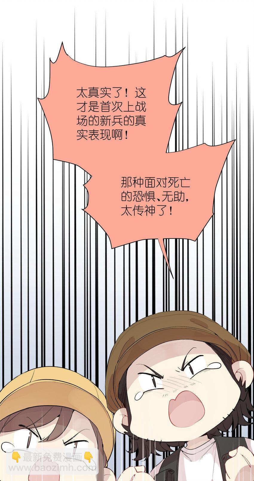 040 拼刺刀(1/2)-第42话