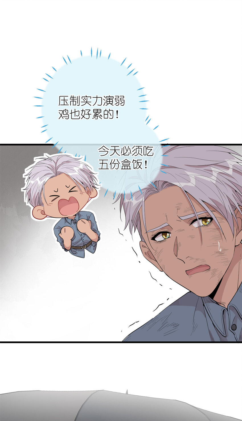 040 拼刺刀(1/2)-第42话