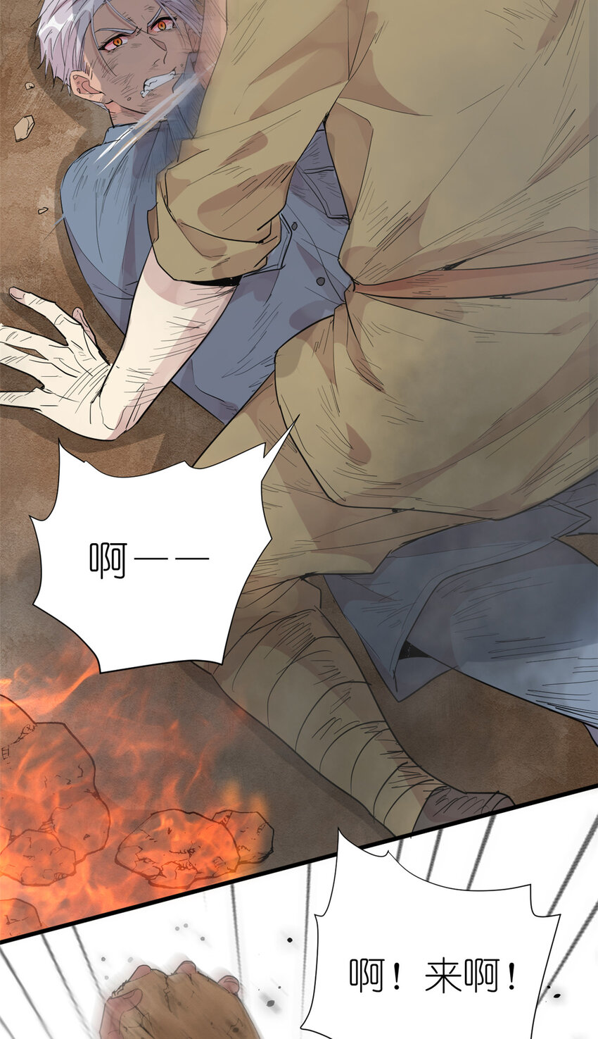 040 拼刺刀(1/2)-第42话