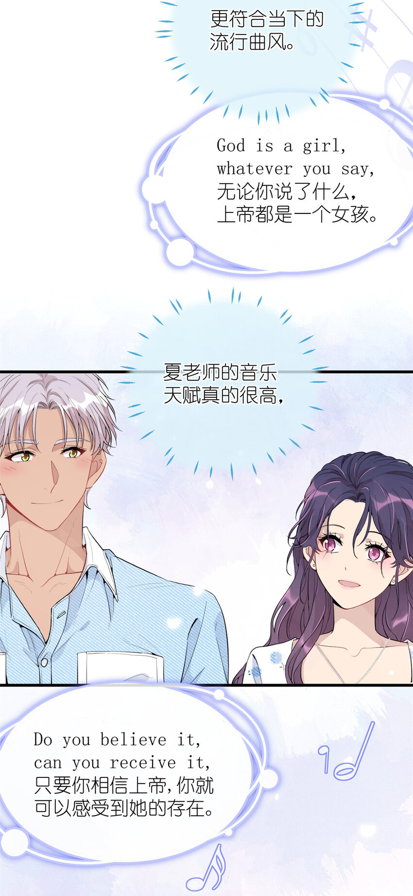 042 四手联弹-第44话