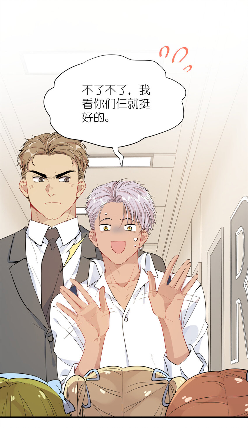 046 三小只和大块头-第48话