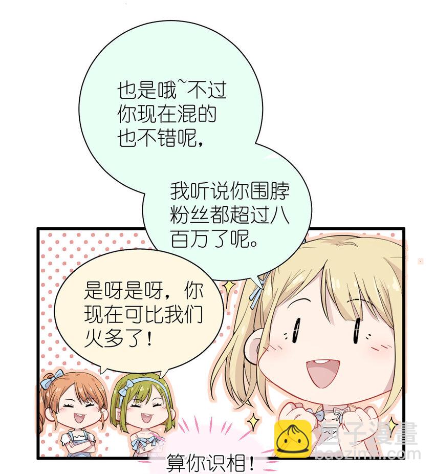 046 三小只和大块头-第48话