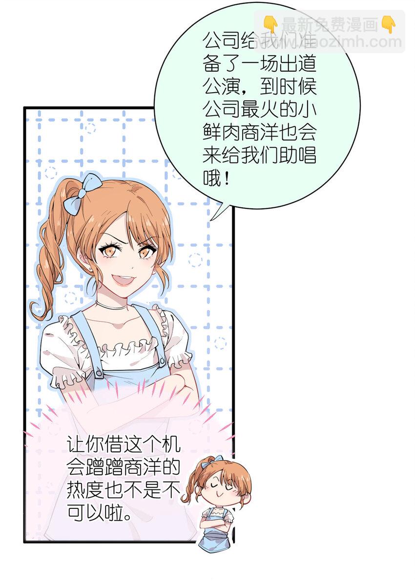 046 三小只和大块头-第48话