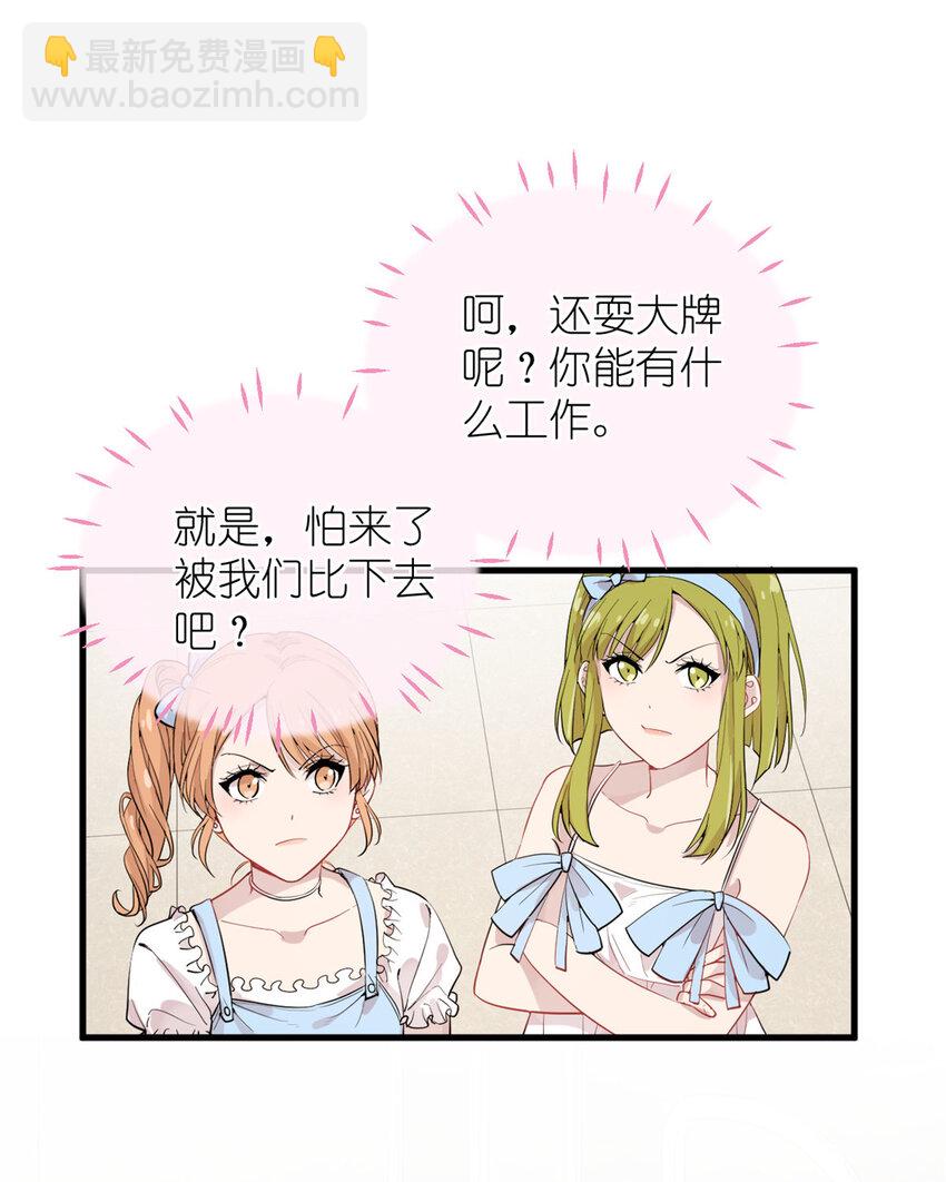 046 三小只和大块头-第48话