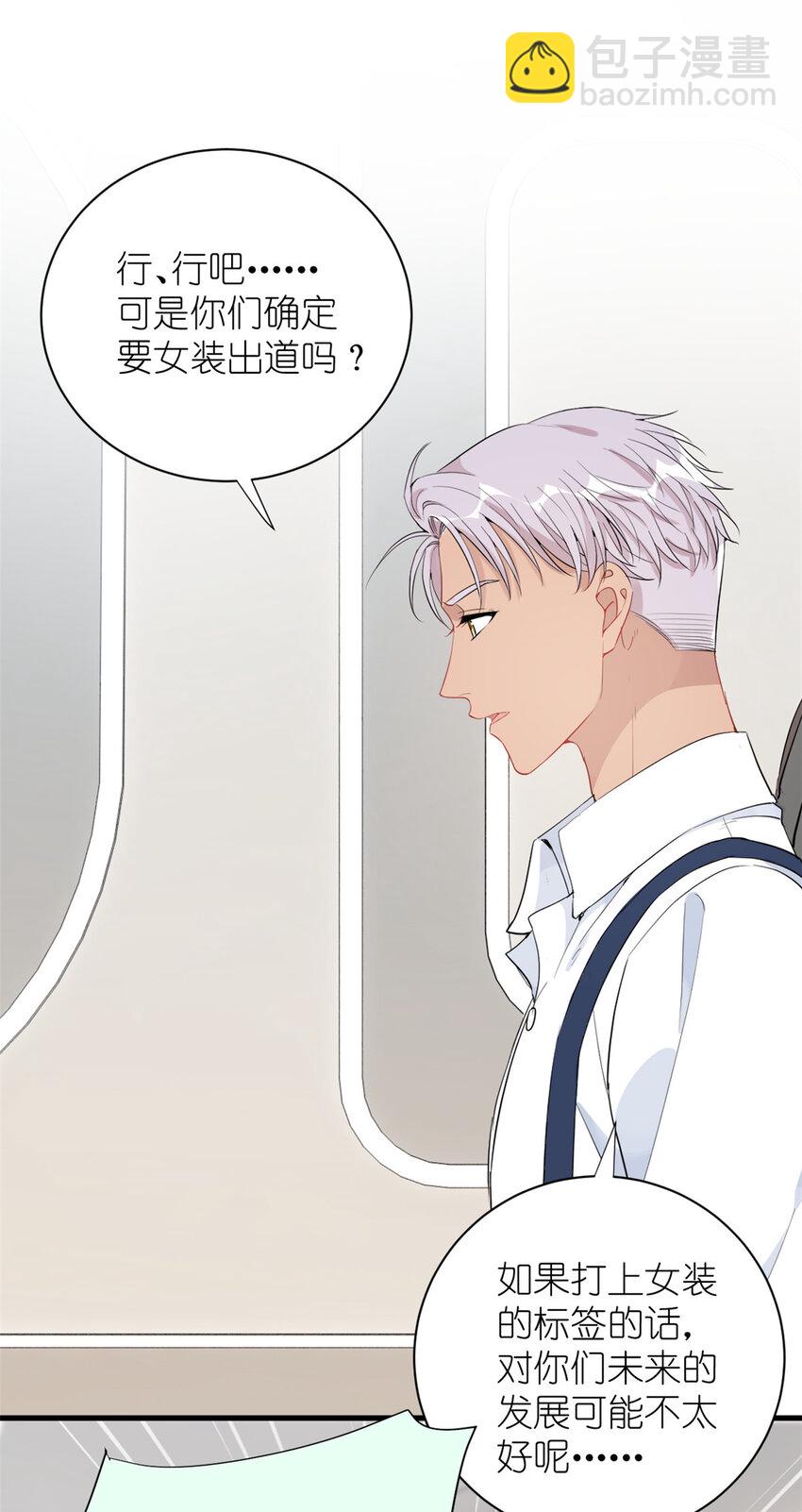 046 三小只和大块头-第48话