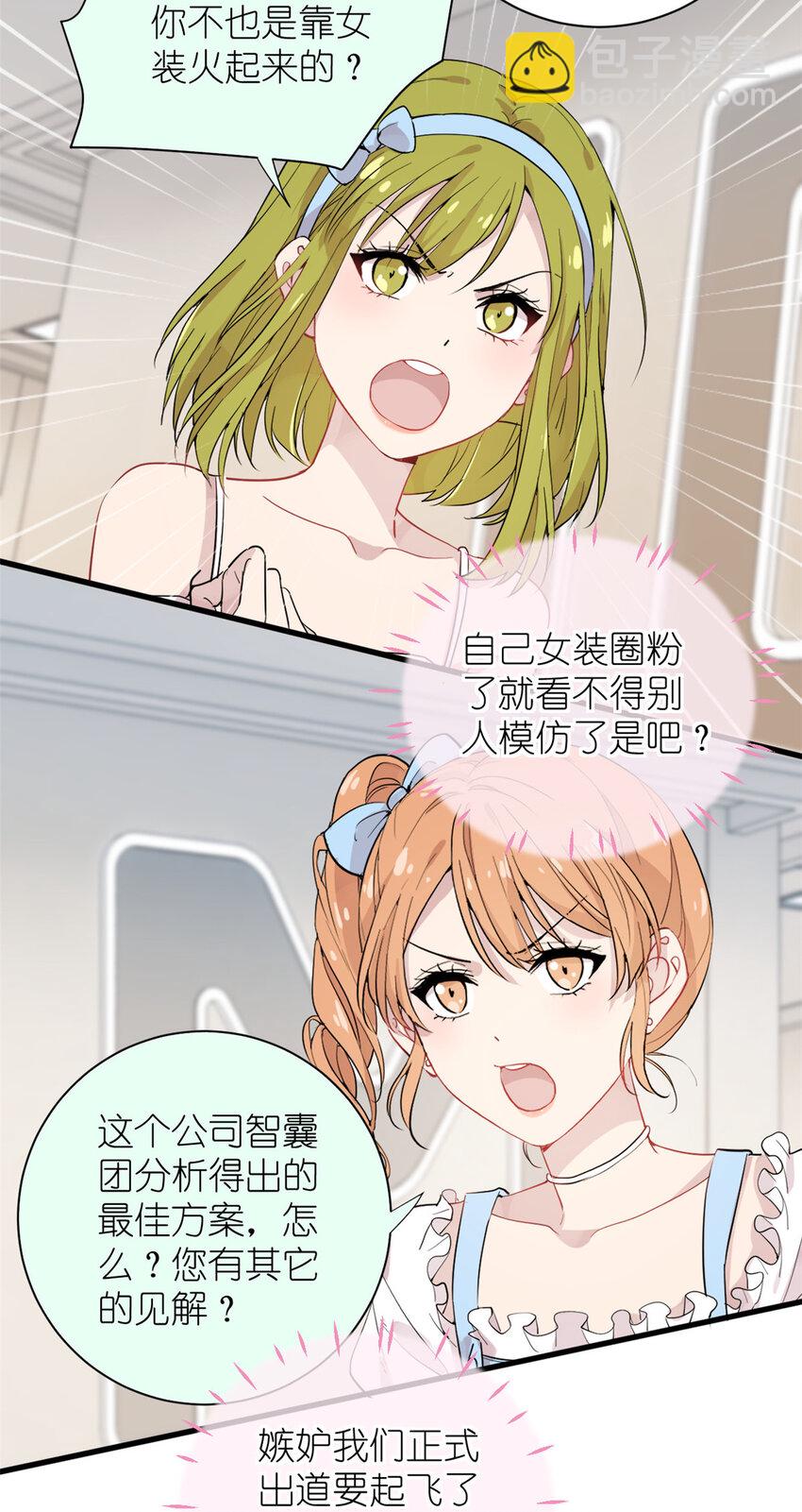 046 三小只和大块头-第48话