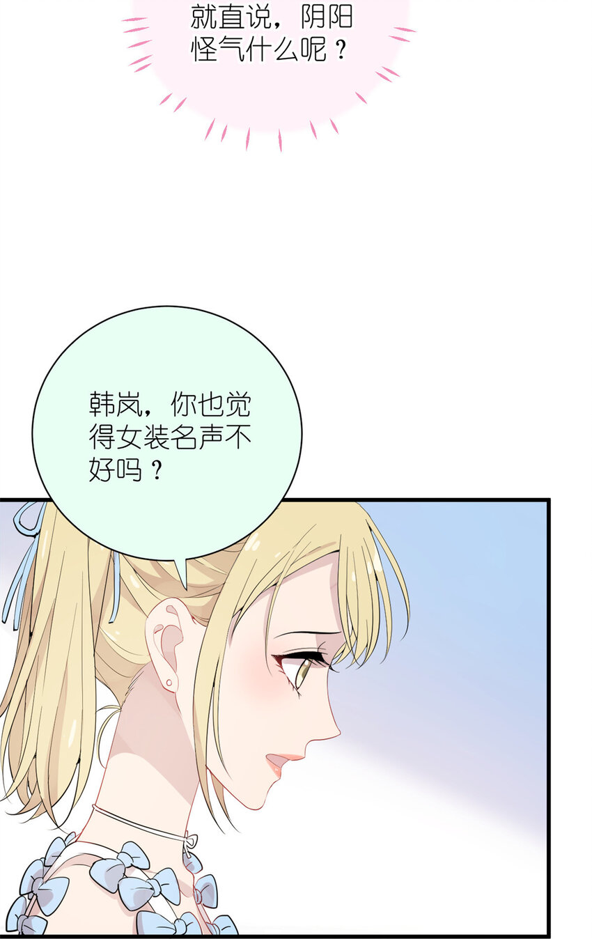 046 三小只和大块头-第48话