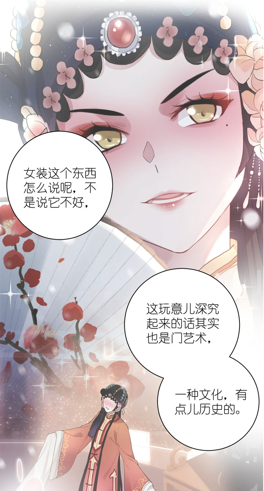 046 三小只和大块头-第48话