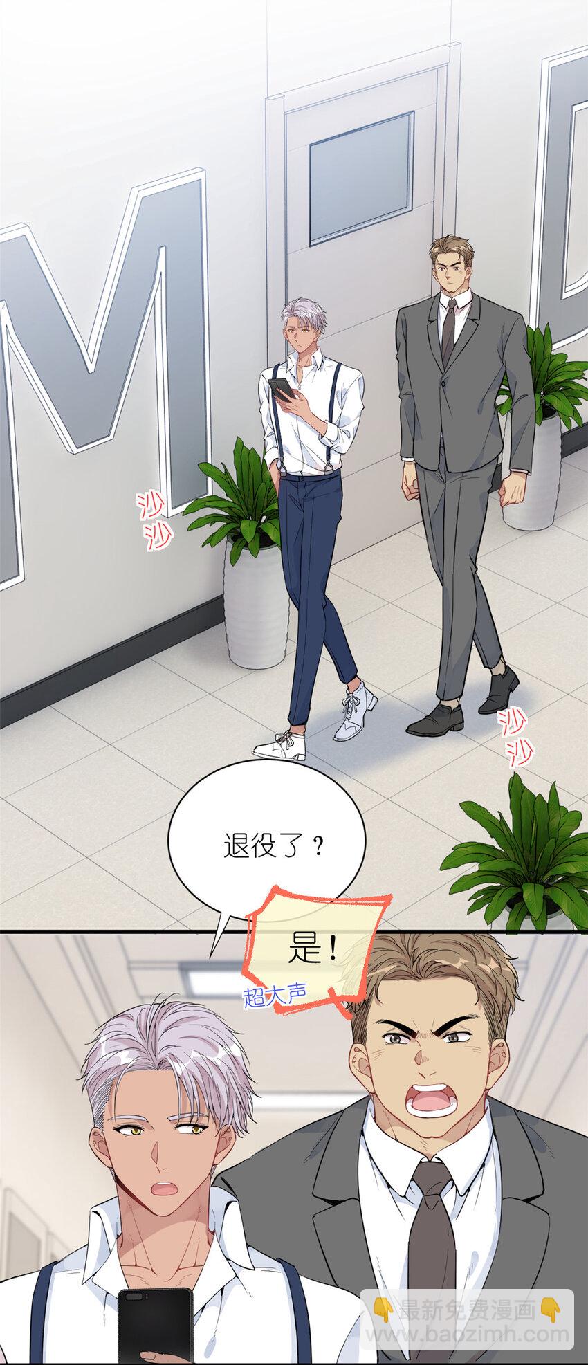 046 三小只和大块头-第48话