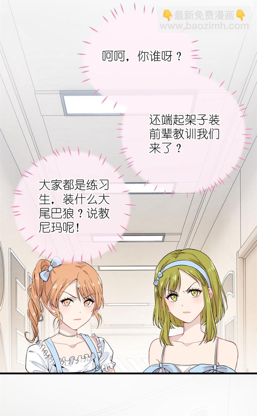 046 三小只和大块头-第48话