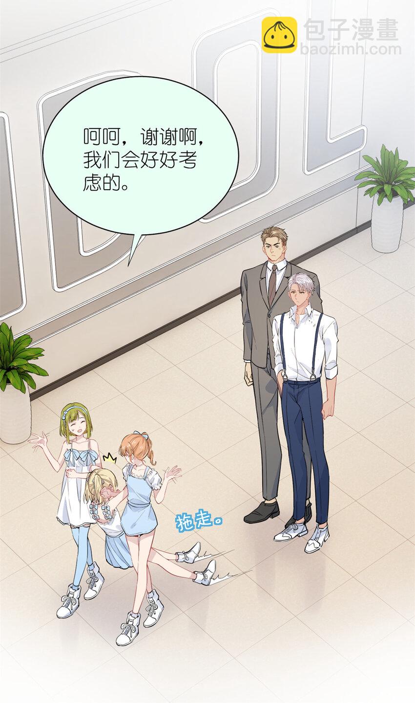 046 三小只和大块头-第48话