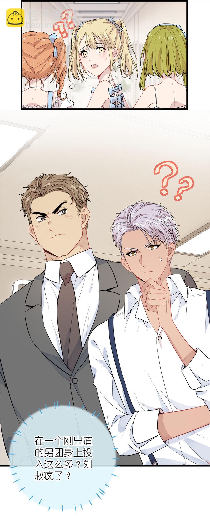 046 三小只和大块头-第48话