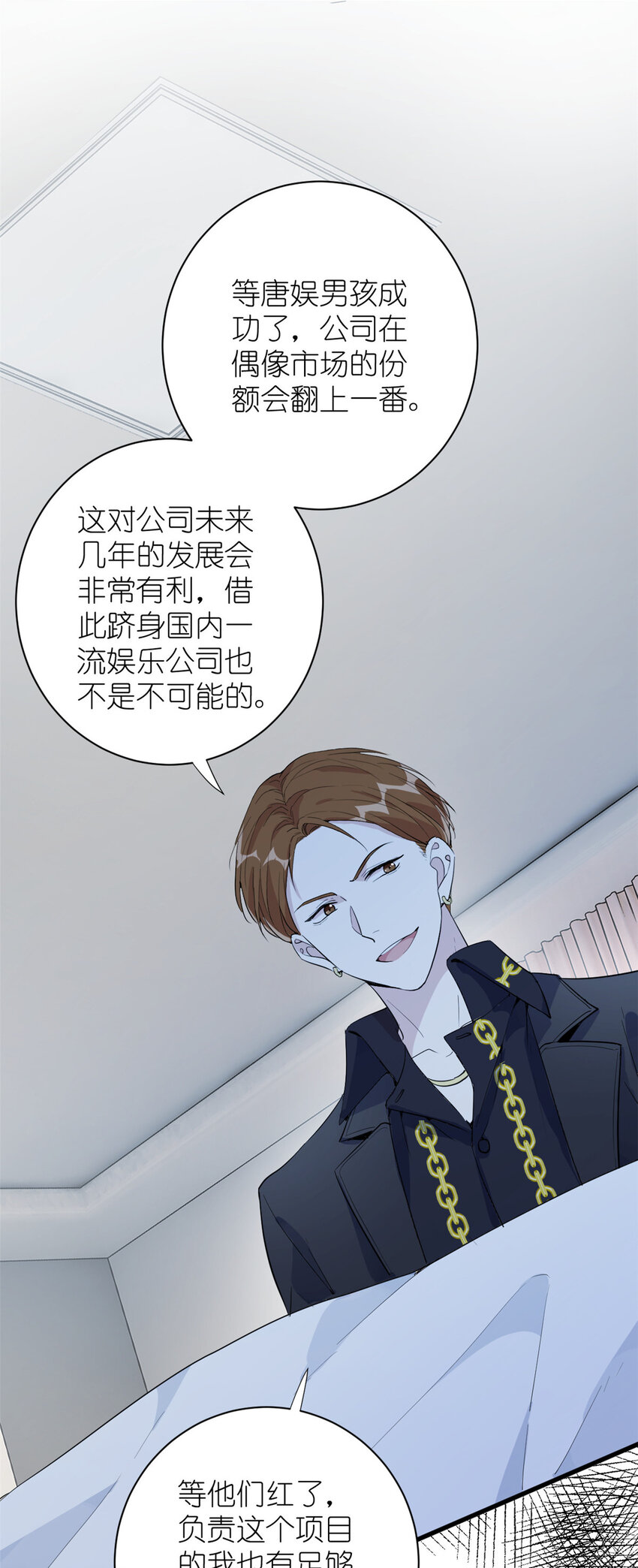 046 三小只和大块头-第48话