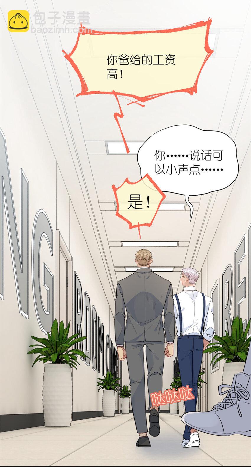 046 三小只和大块头-第48话