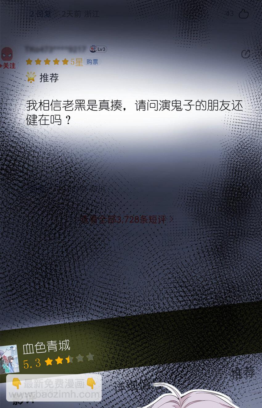 048 魔改的戏也真有点东西-第50话