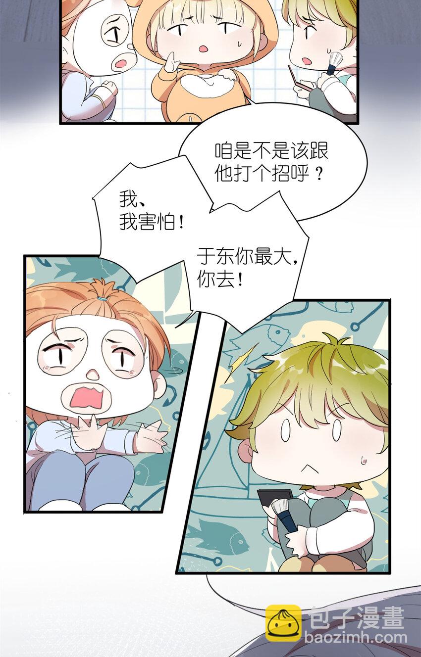 004 教你装乖卖萌-第6话