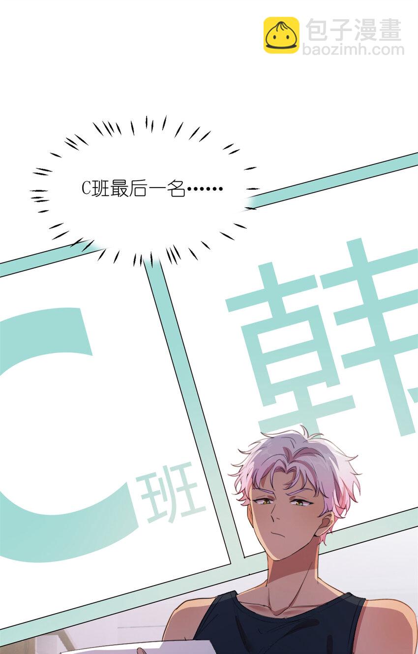 004 教你装乖卖萌-第6话