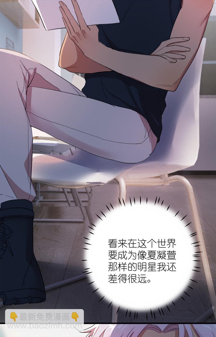 004 教你装乖卖萌-第6话