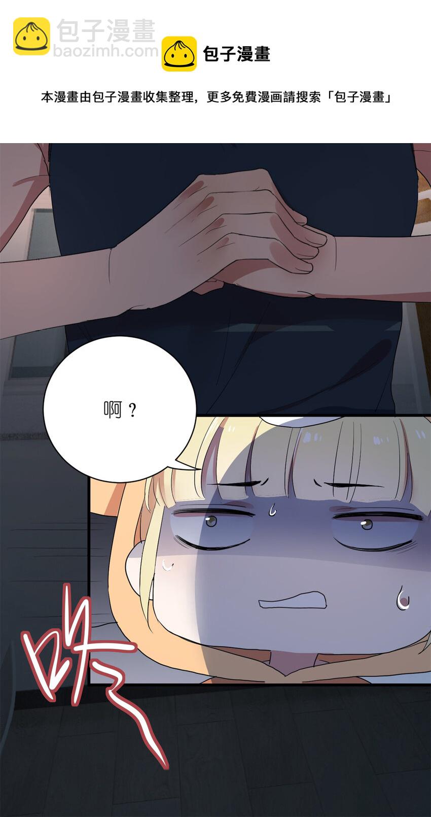 004 教你装乖卖萌-第6话