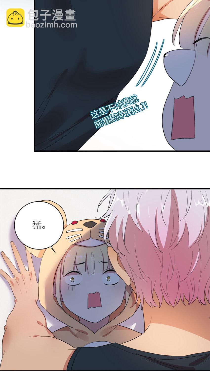 004 教你装乖卖萌-第6话