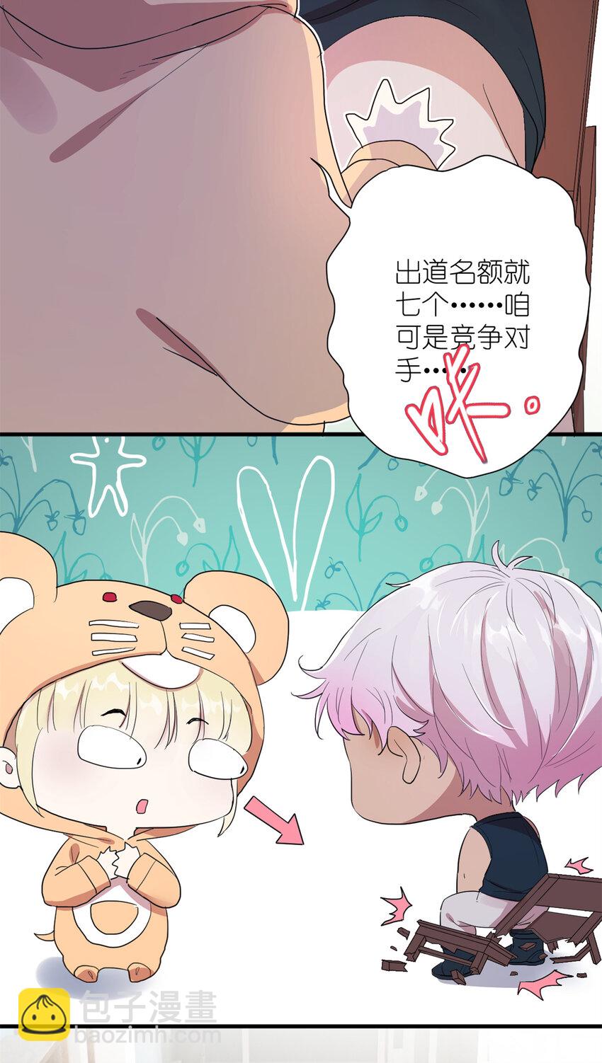 004 教你装乖卖萌-第6话