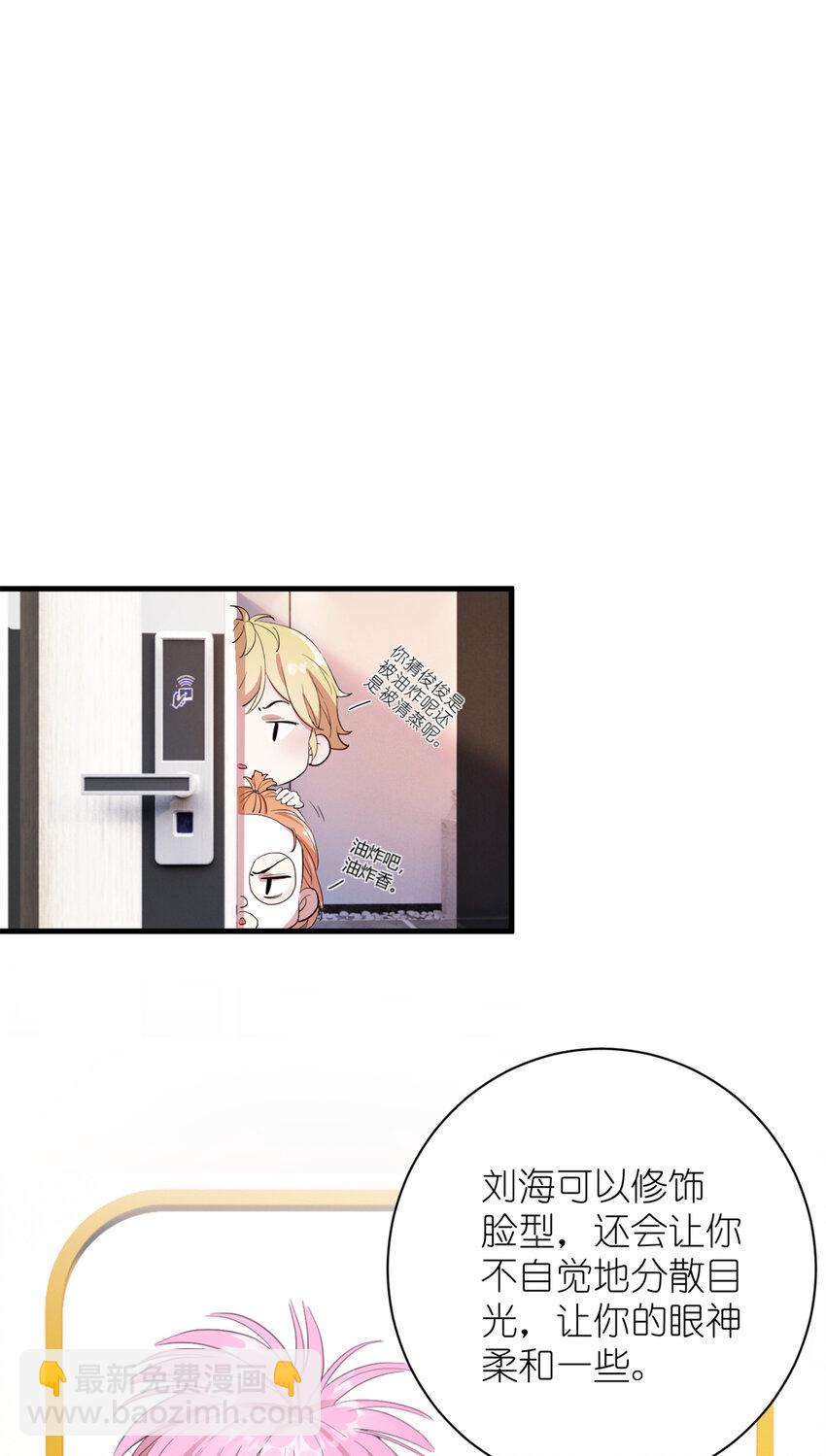 004 教你装乖卖萌-第6话