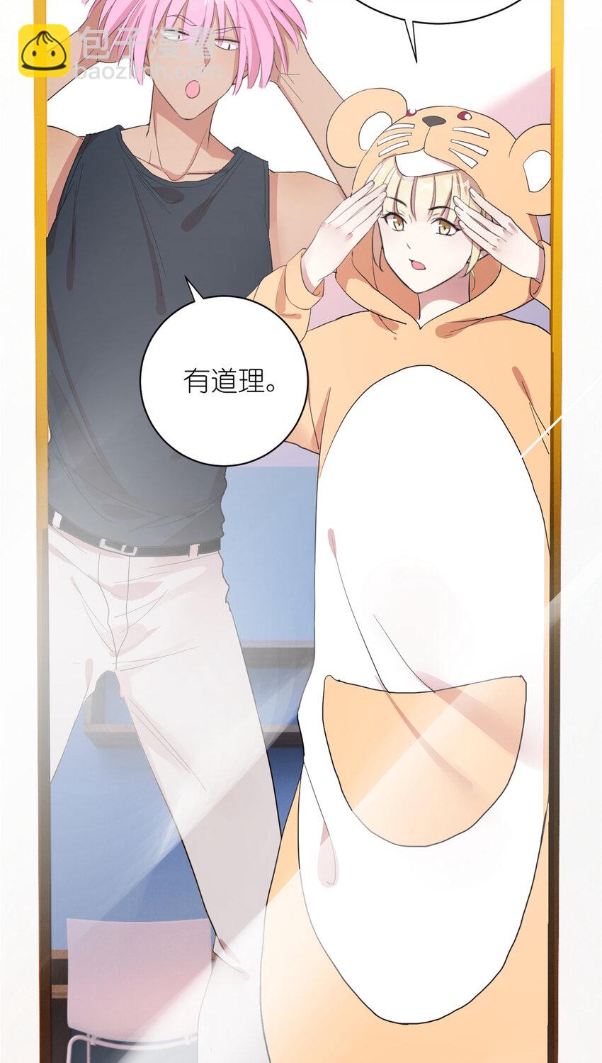 004 教你装乖卖萌-第6话