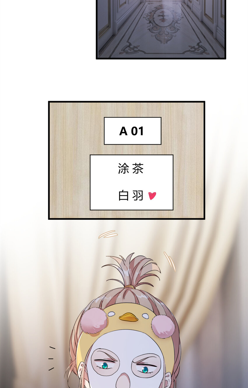 004 教你装乖卖萌-第6话