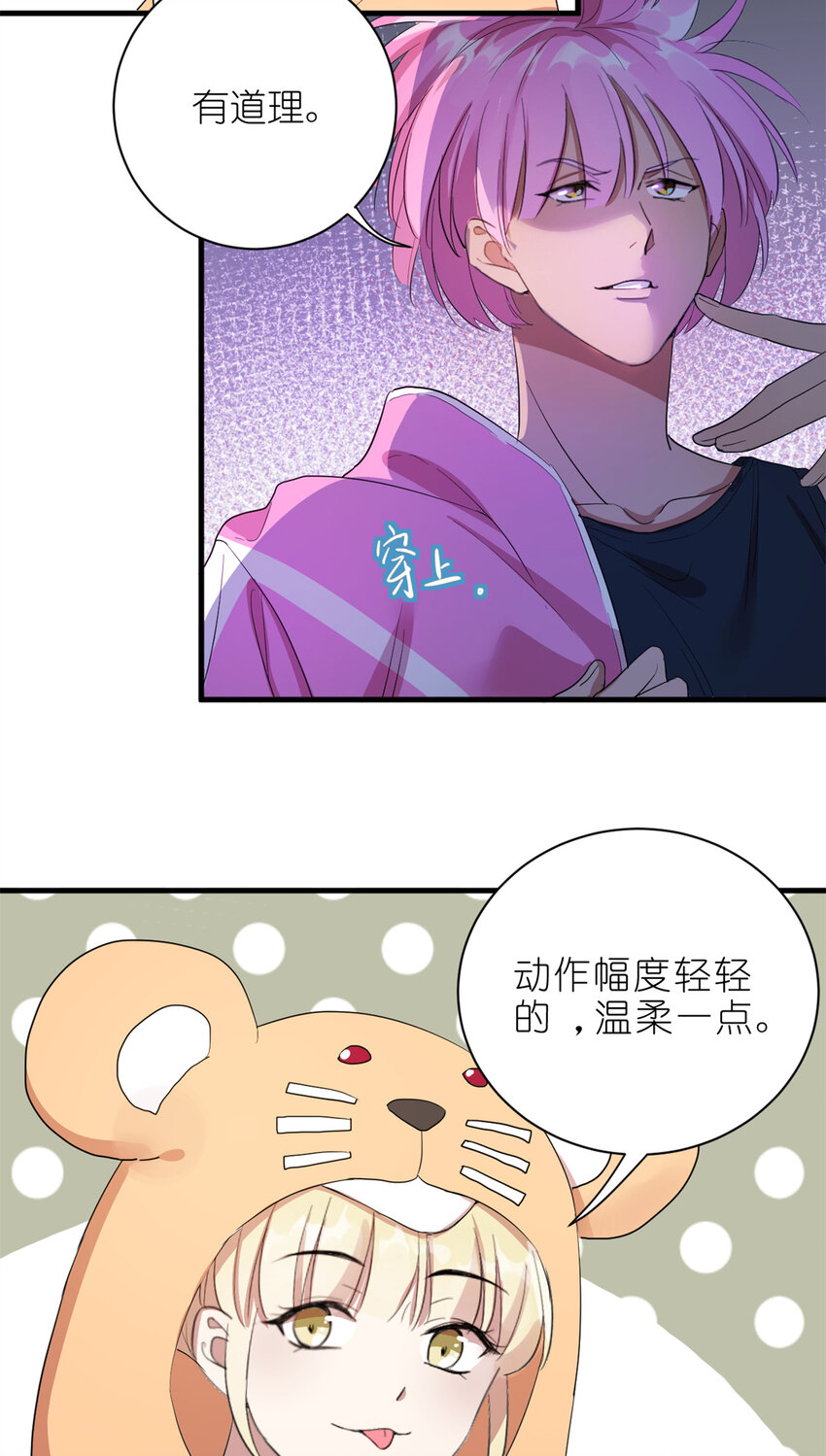 004 教你装乖卖萌-第6话