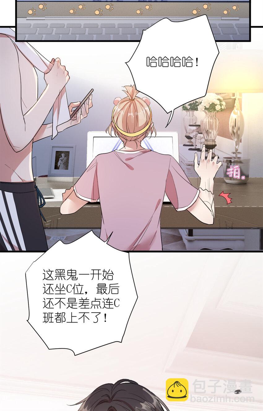 004 教你装乖卖萌-第6话