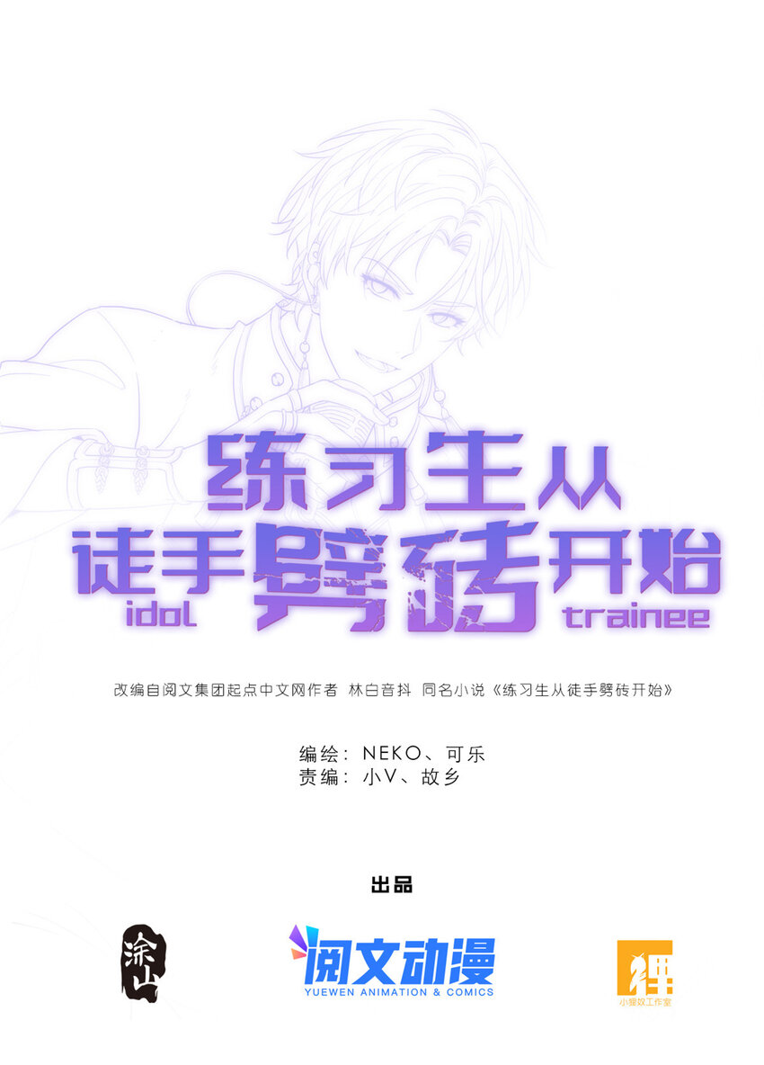 050 没人要的韩岚-第52话