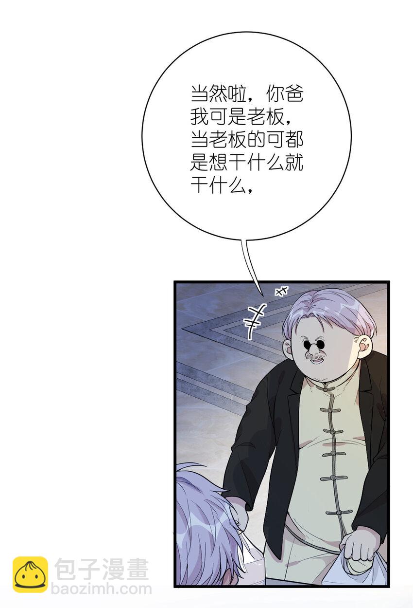 050 没人要的韩岚-第52话