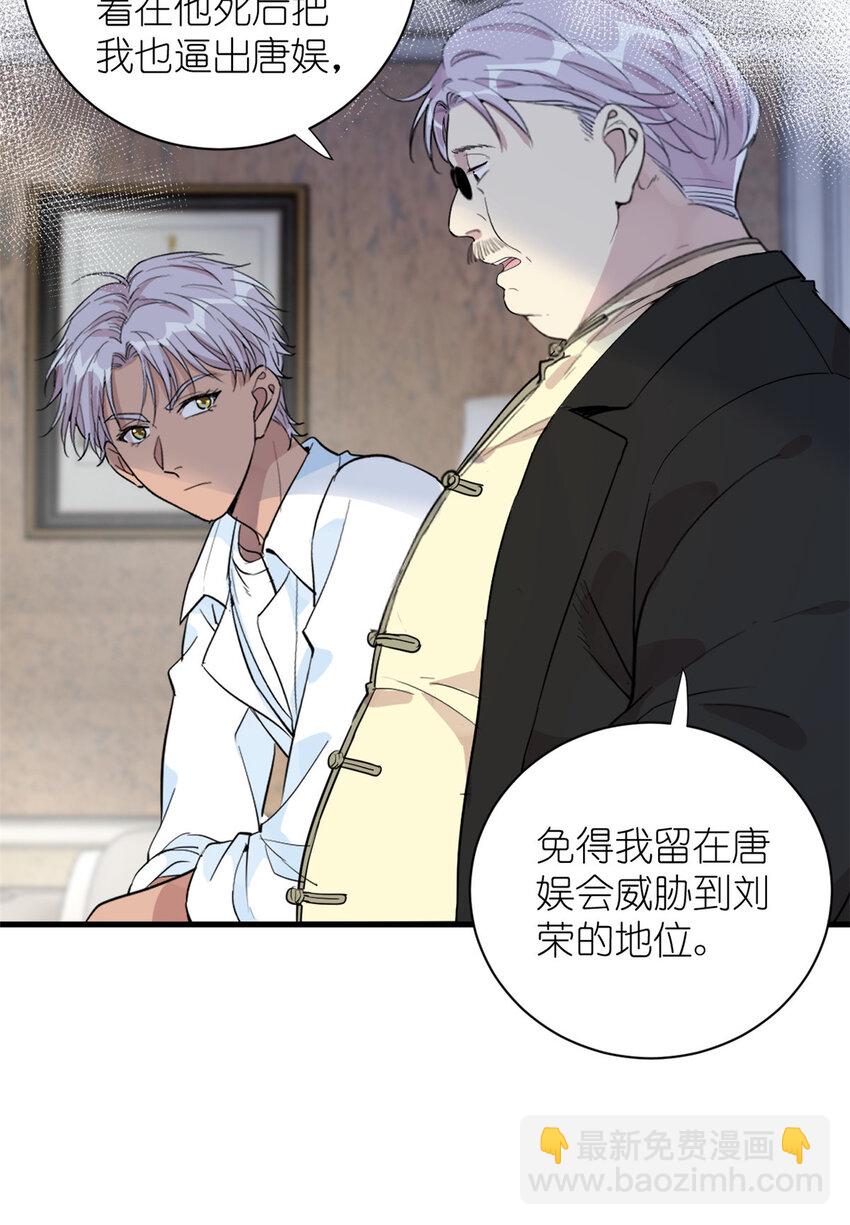 050 没人要的韩岚-第52话