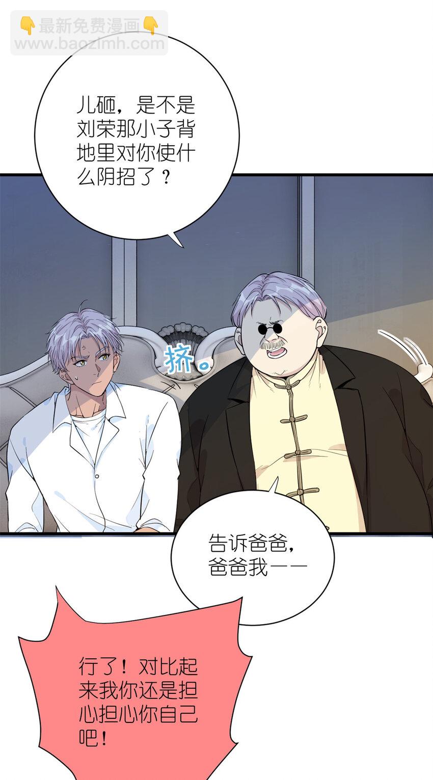 050 没人要的韩岚-第52话