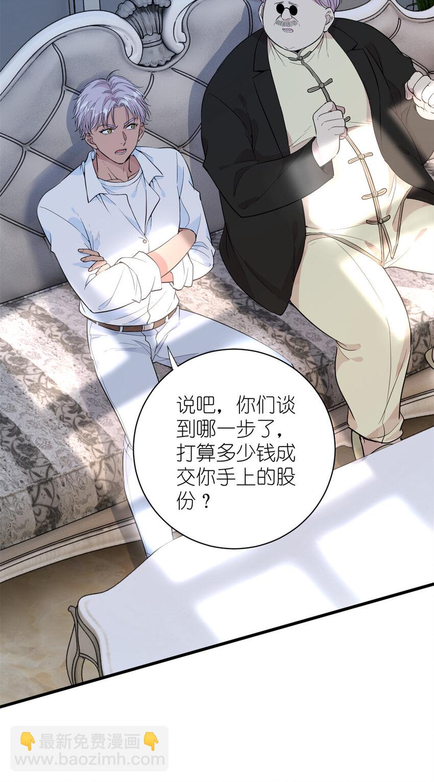 050 没人要的韩岚-第52话