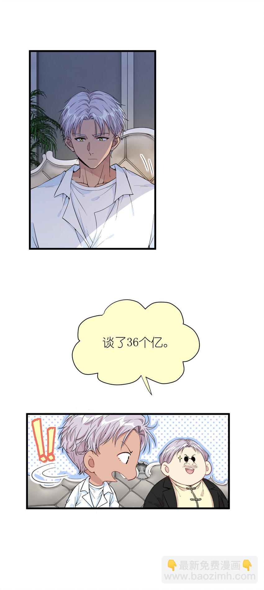 050 没人要的韩岚-第52话