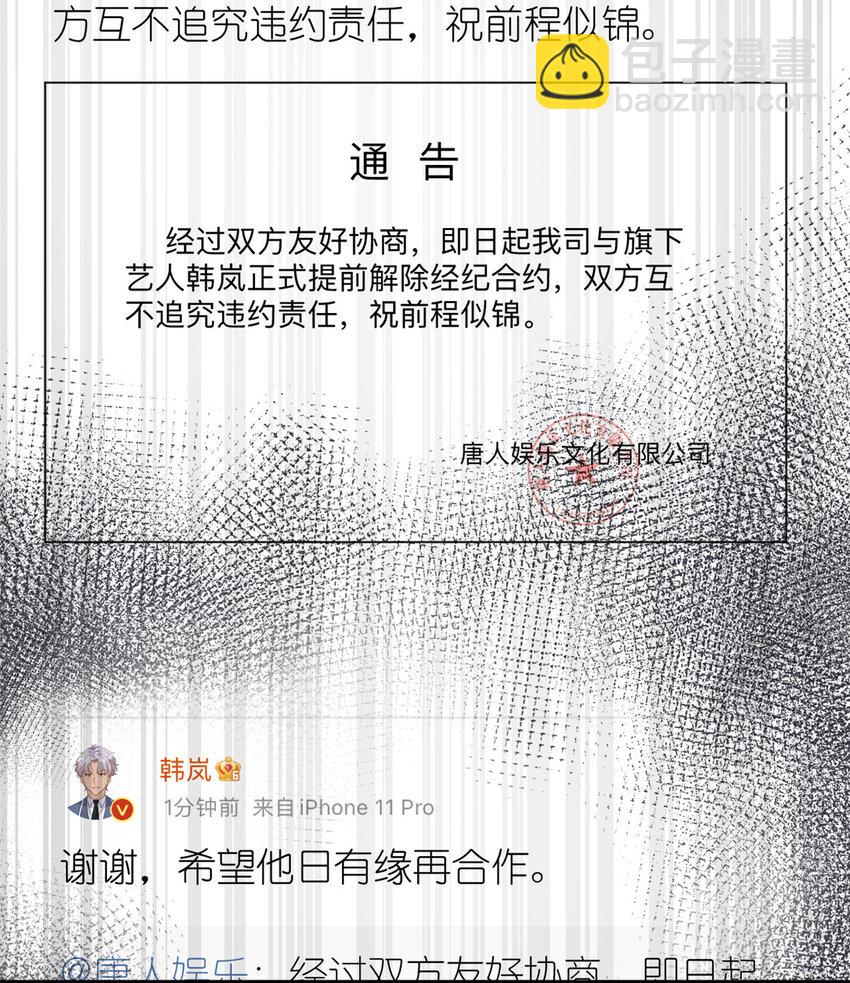 050 没人要的韩岚-第52话