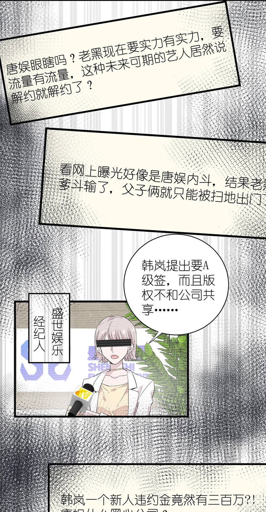 050 没人要的韩岚-第52话