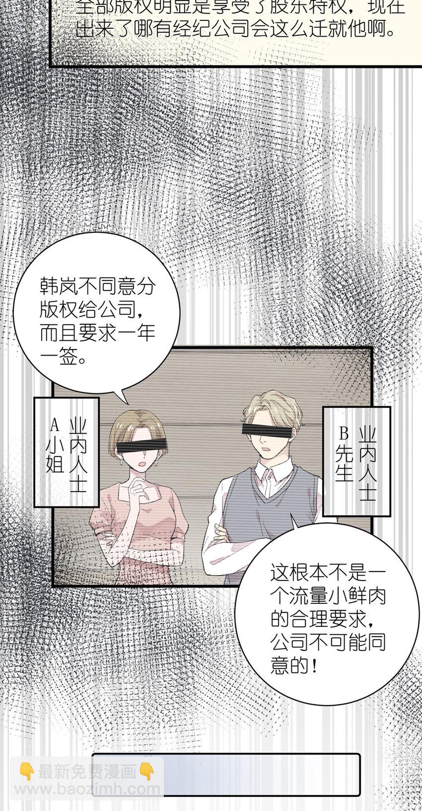 050 没人要的韩岚-第52话