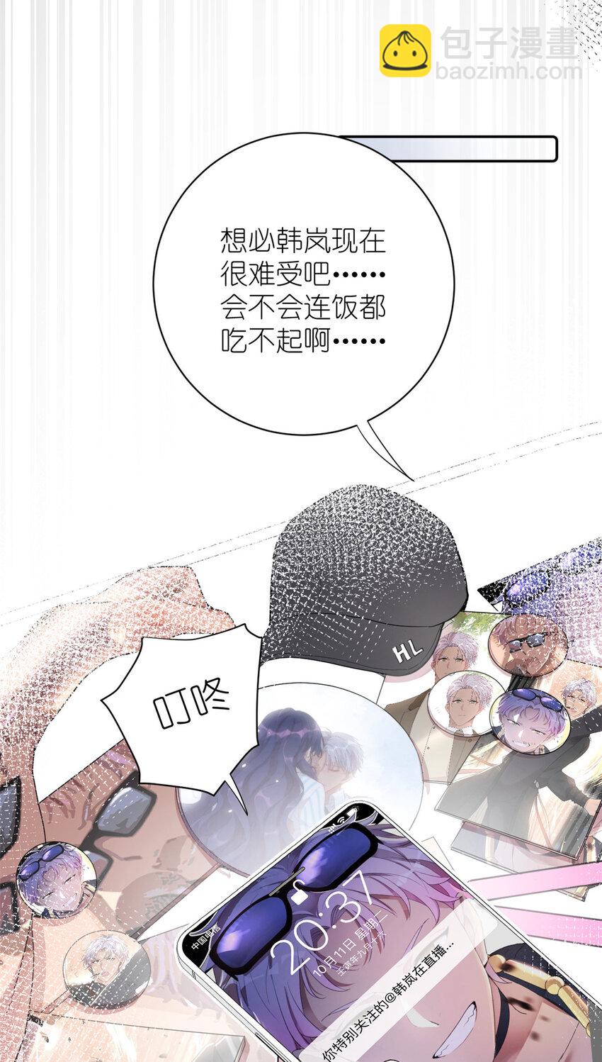 050 没人要的韩岚-第52话