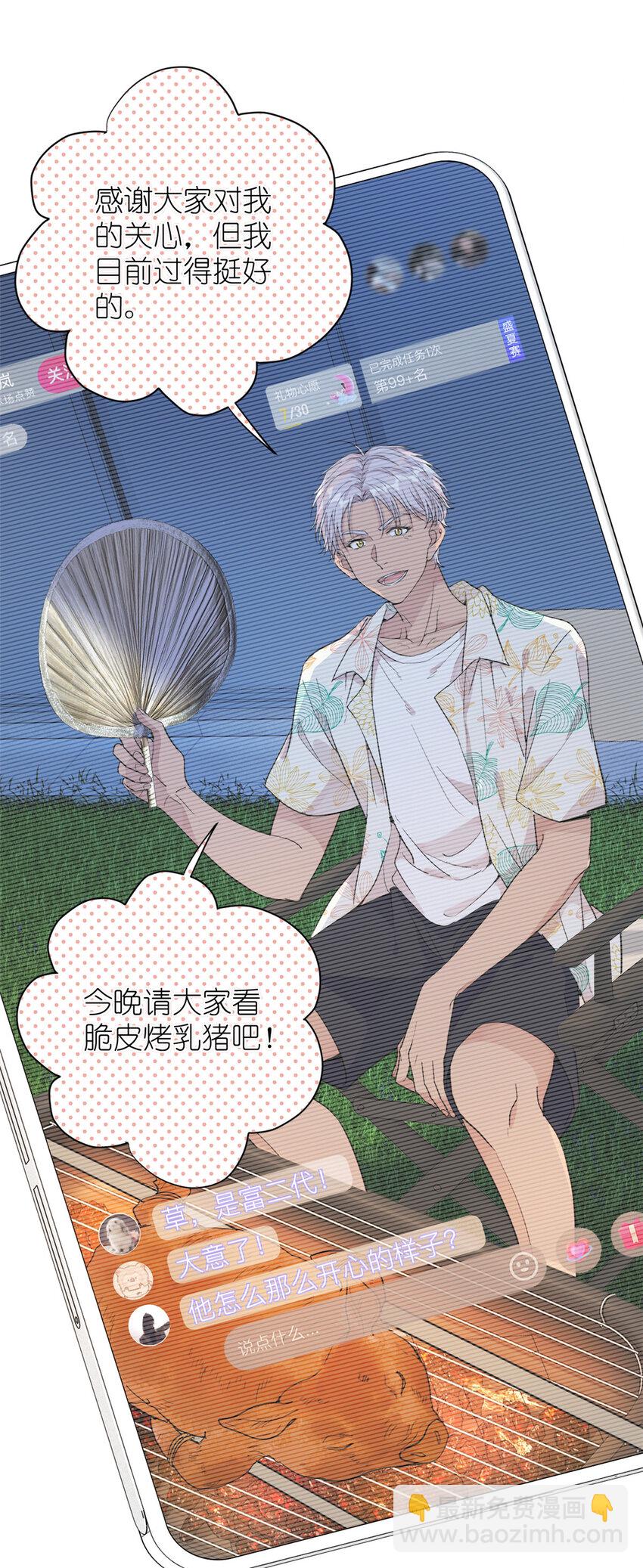 050 没人要的韩岚-第52话