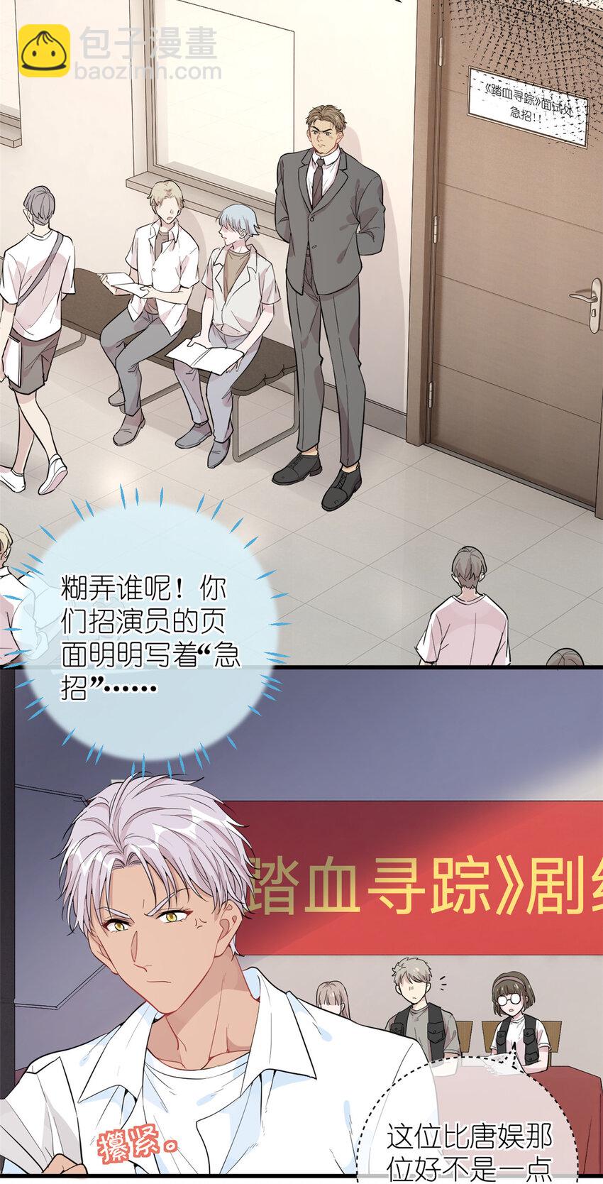 050 没人要的韩岚-第52话